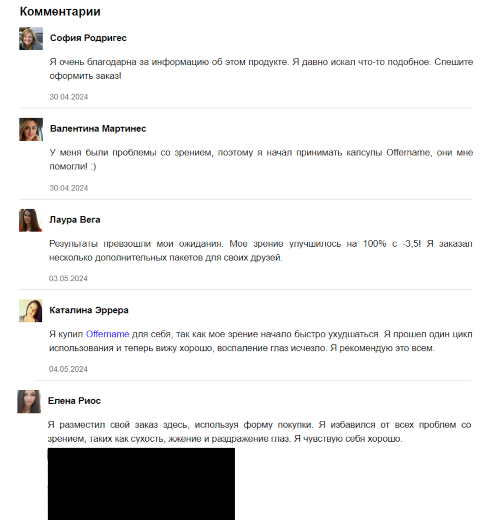 Как сделать проклу для арбитража трафика лучше 2024